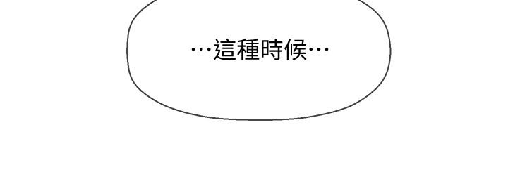 坏老师第24话-进入助教的回忆
