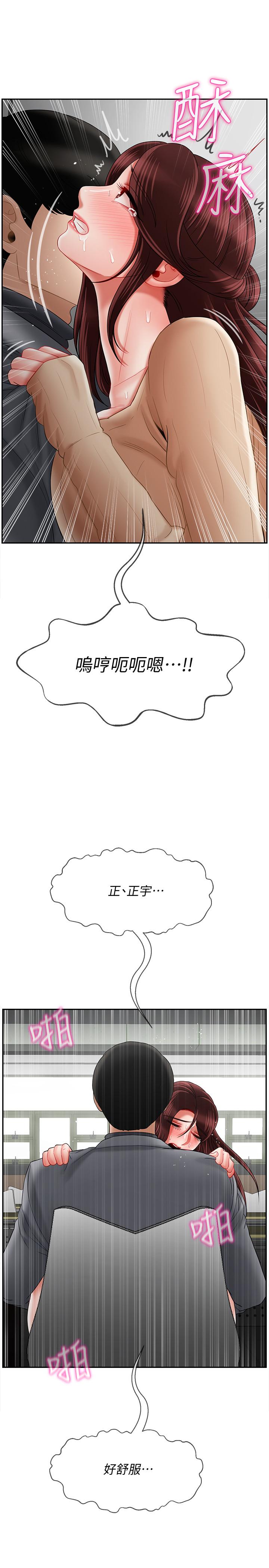 坏老师第25话-威力无穷的塞子