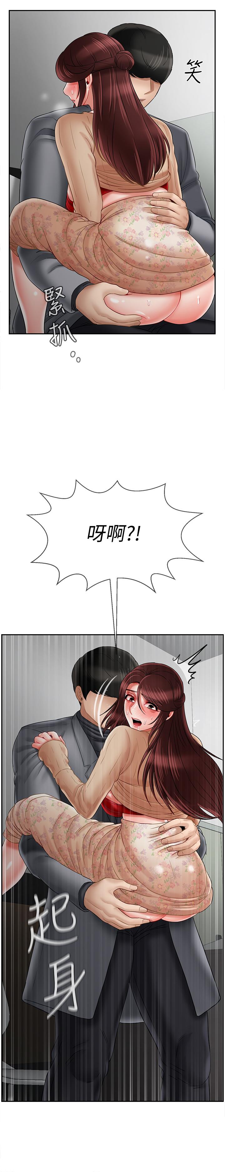 坏老师第25话-威力无穷的塞子