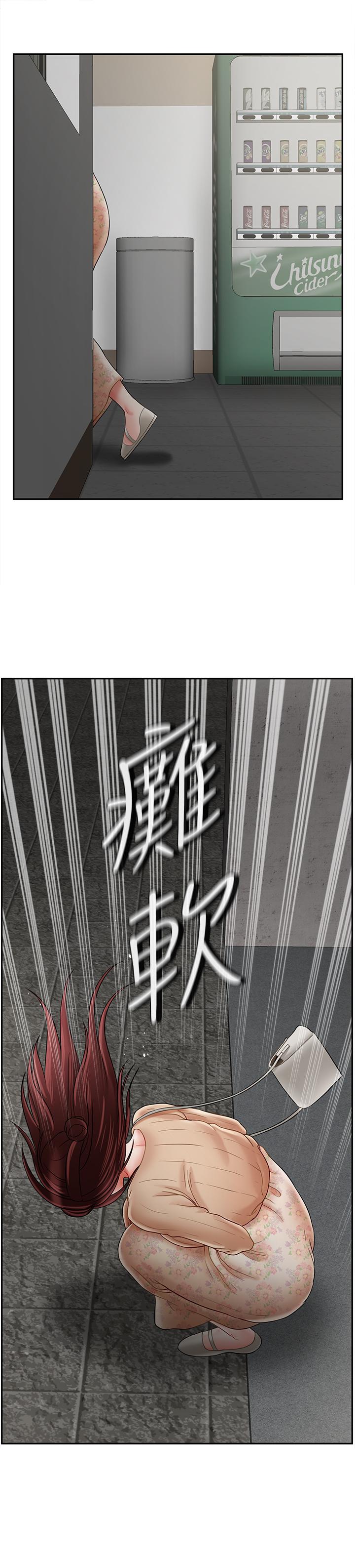 坏老师第25话-威力无穷的塞子