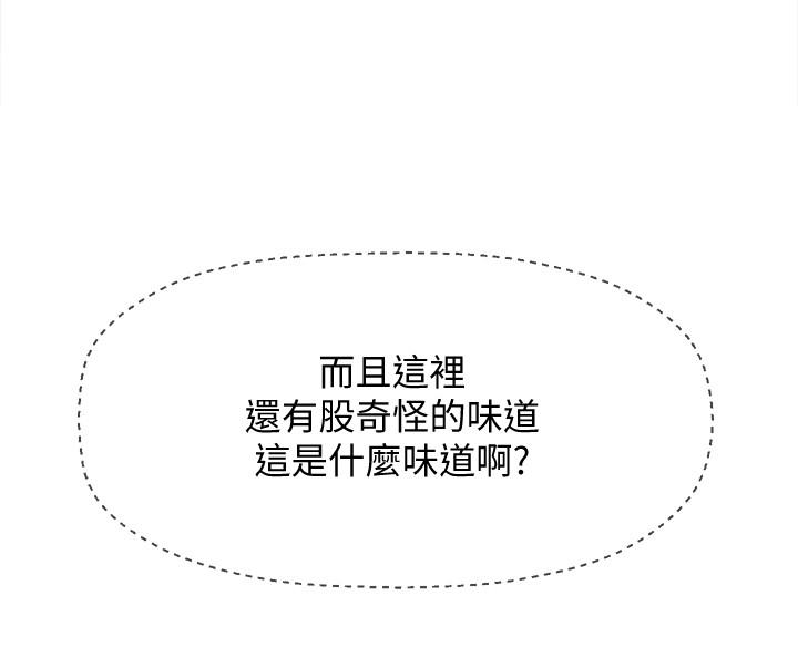 坏老师第25话-威力无穷的塞子