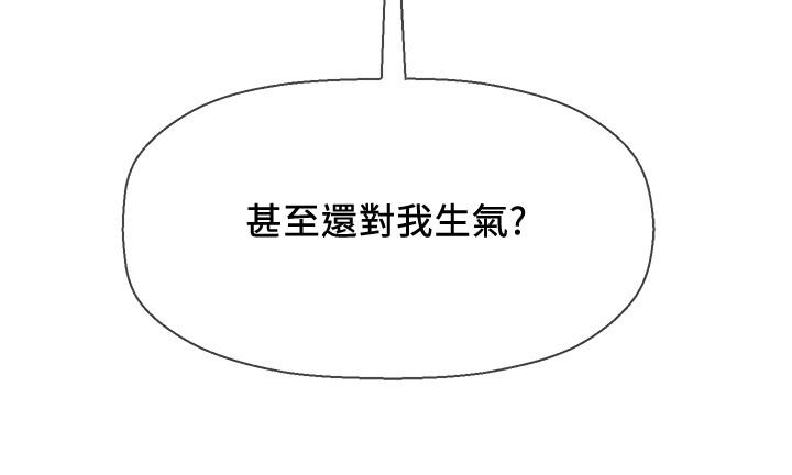 坏老师第26话-认识自我的过程