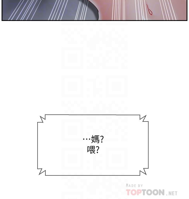 壞老師第27話-你老公在對面