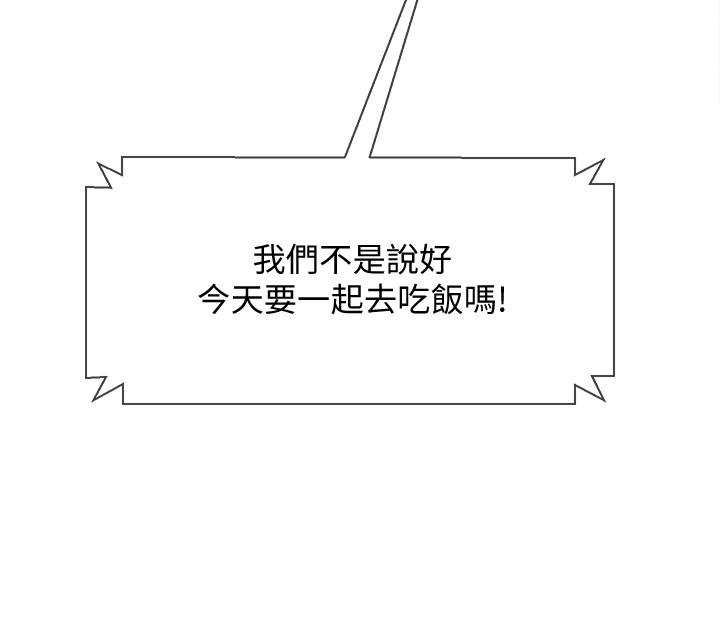 壞老師第27話-你老公在對面