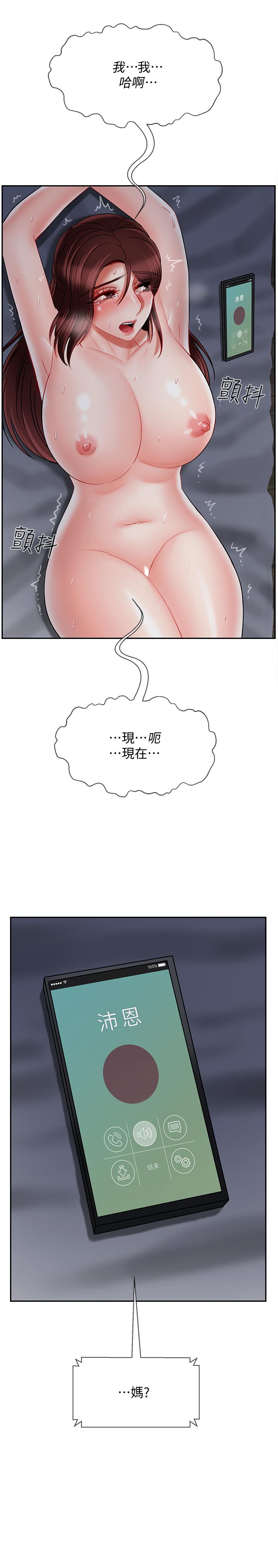 壞老師第27話-你老公在對面