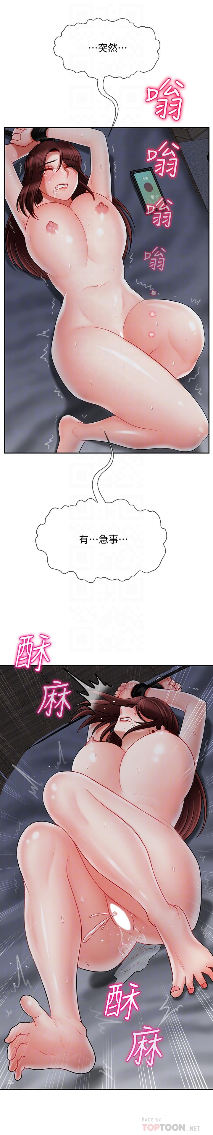 壞老師第27話-你老公在對面