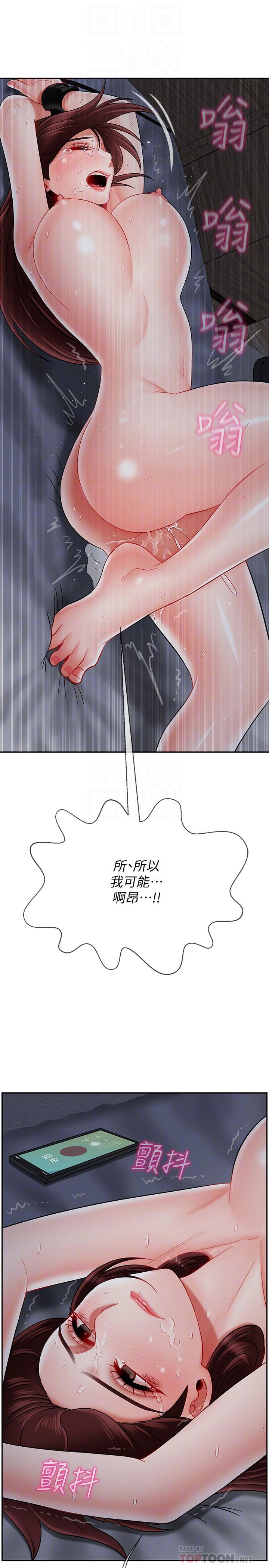 壞老師第27話-你老公在對面