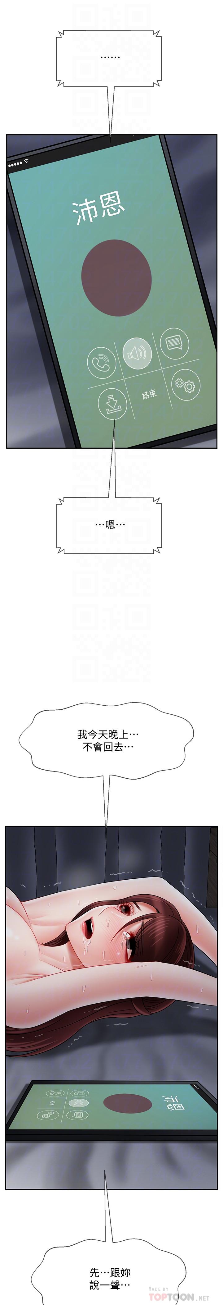 壞老師第27話-你老公在對面