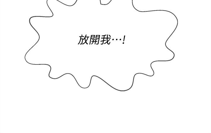 壞老師第27話-你老公在對面