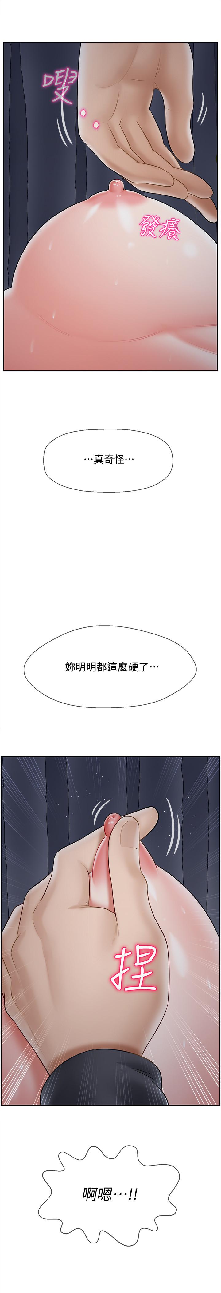 壞老師第27話-你老公在對面