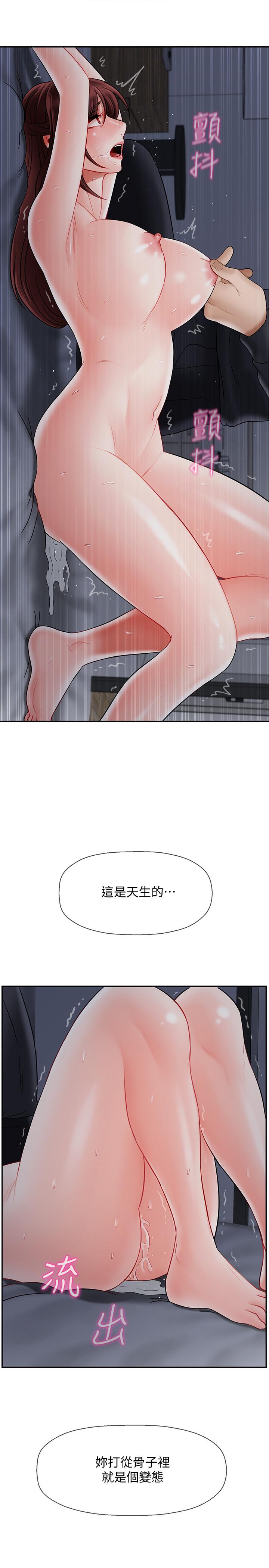 壞老師第27話-你老公在對面