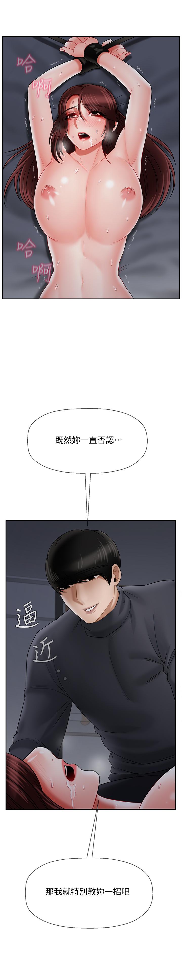 壞老師第27話-你老公在對面