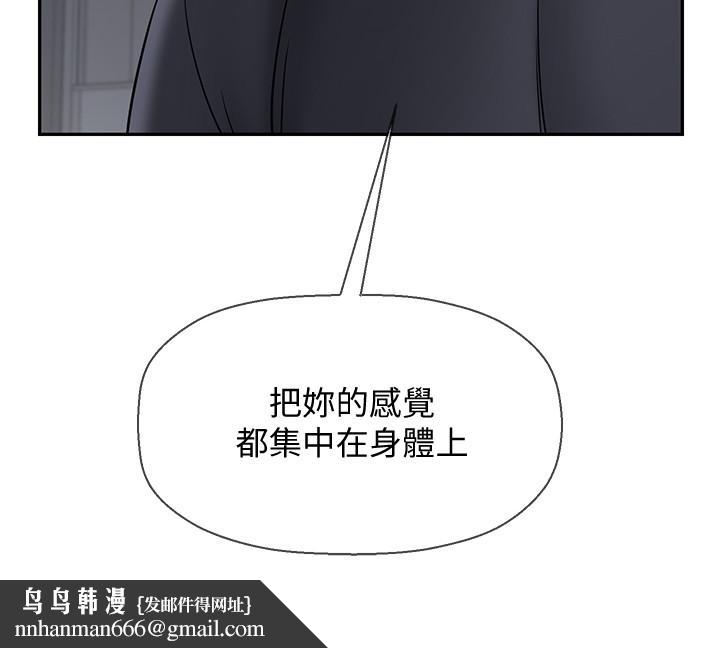 壞老師第27話-你老公在對面