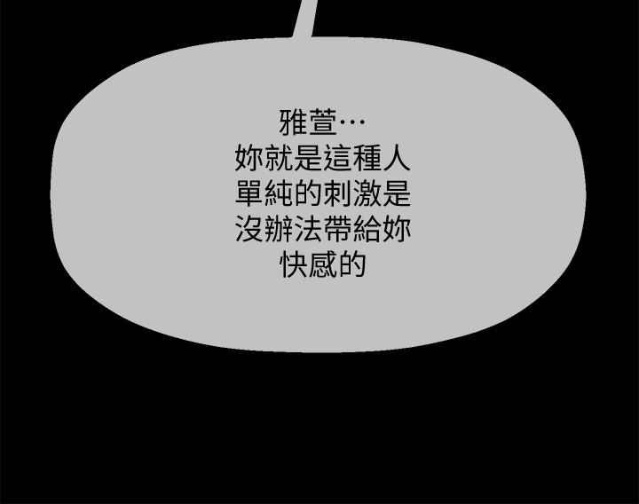 壞老師第27話-你老公在對面