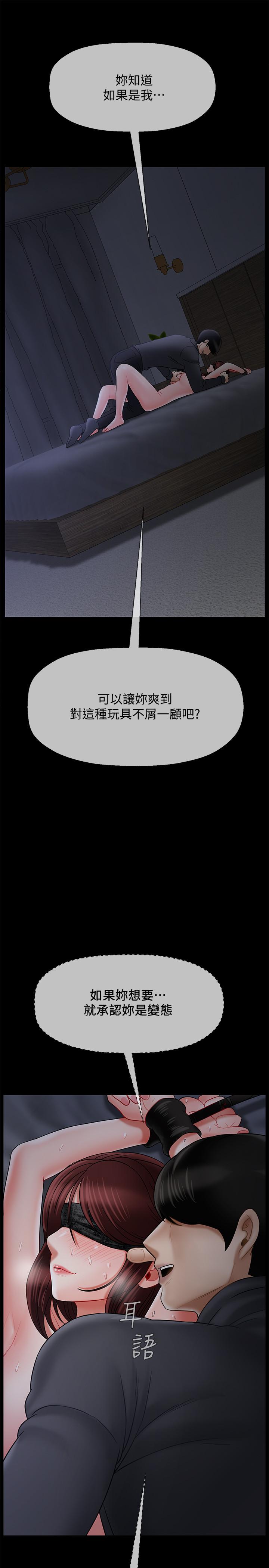壞老師第27話-你老公在對面