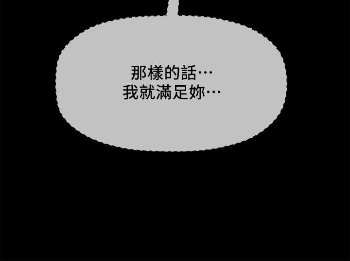 壞老師第27話-你老公在對面