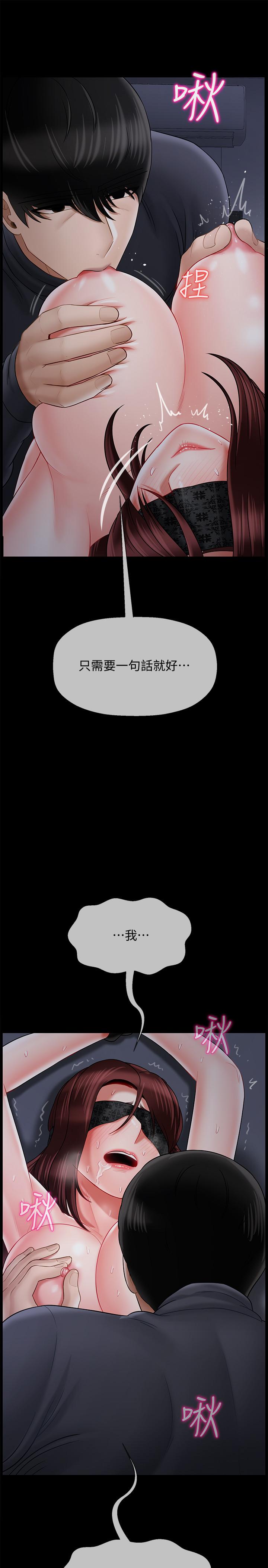 壞老師第27話-你老公在對面