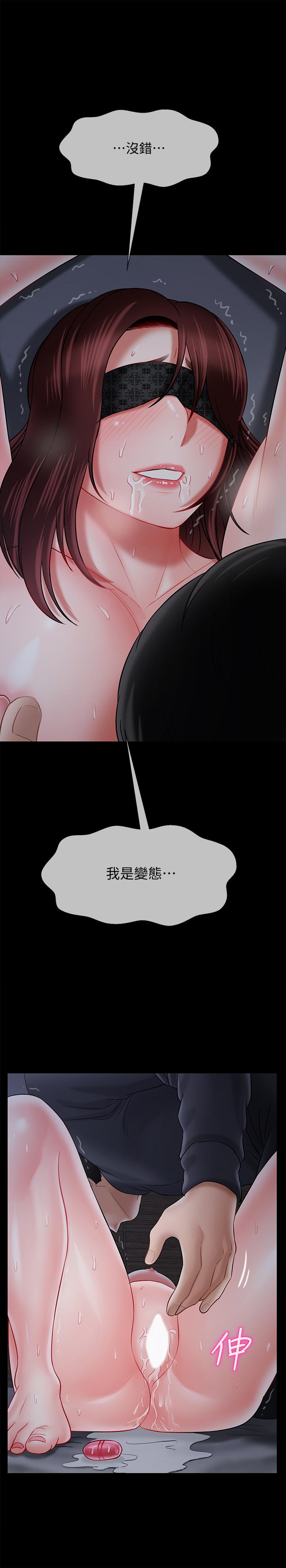 壞老師第27話-你老公在對面