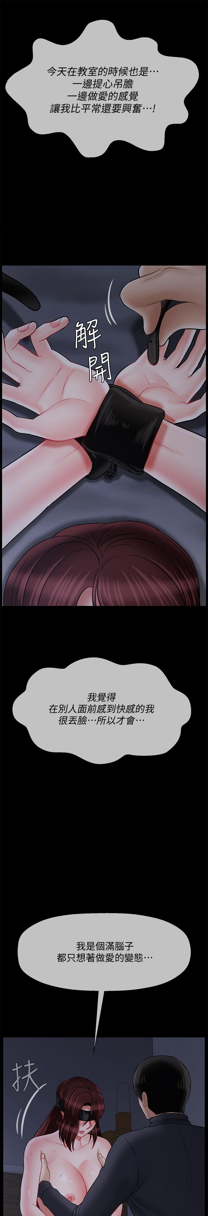 壞老師第27話-你老公在對面