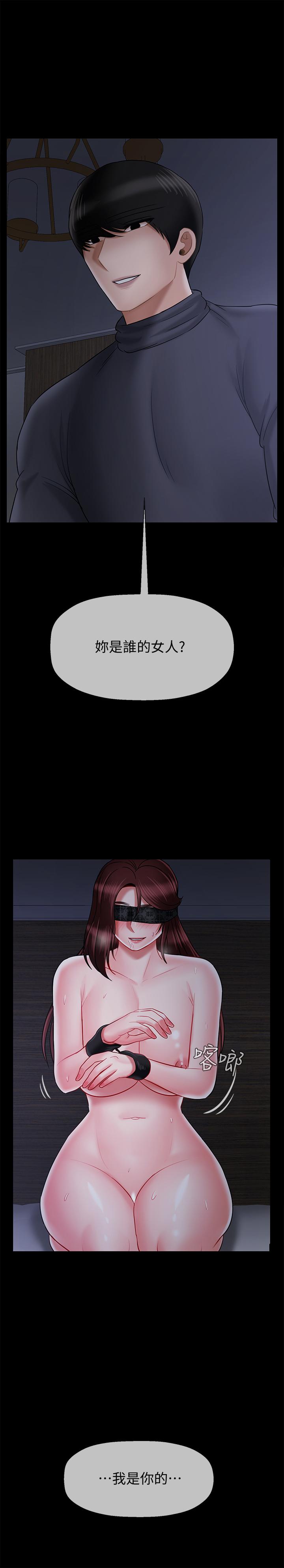 壞老師第27話-你老公在對面