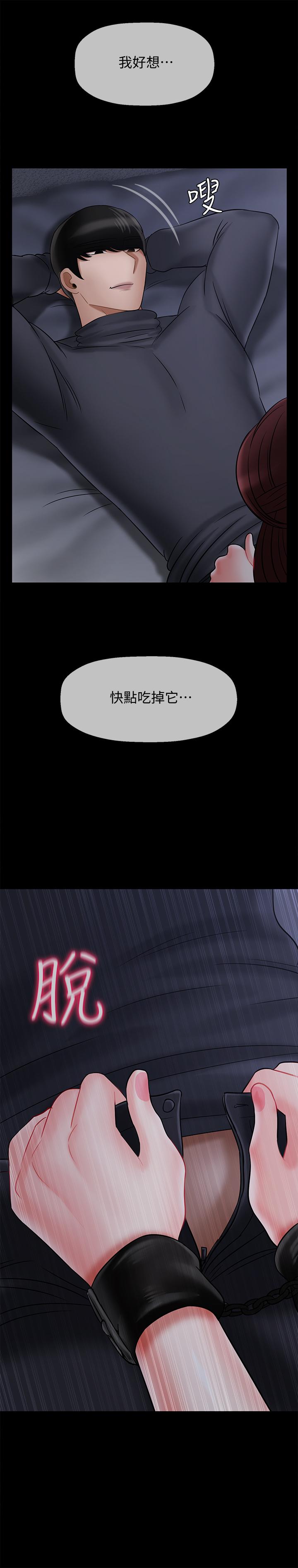 壞老師第27話-你老公在對面