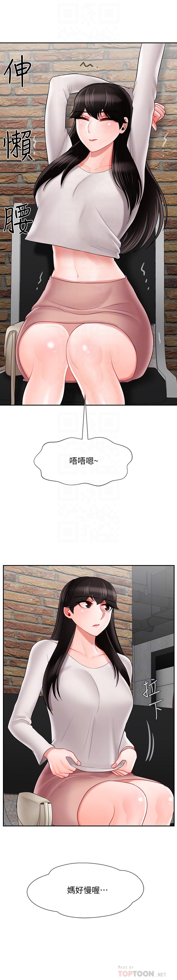 坏老师第28话-不怀好意的目光