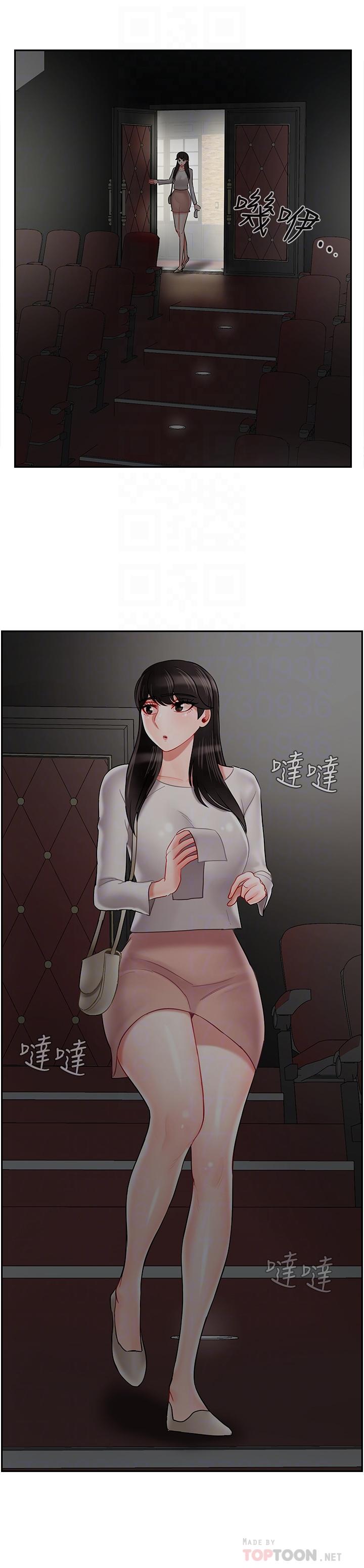 坏老师第28话-不怀好意的目光
