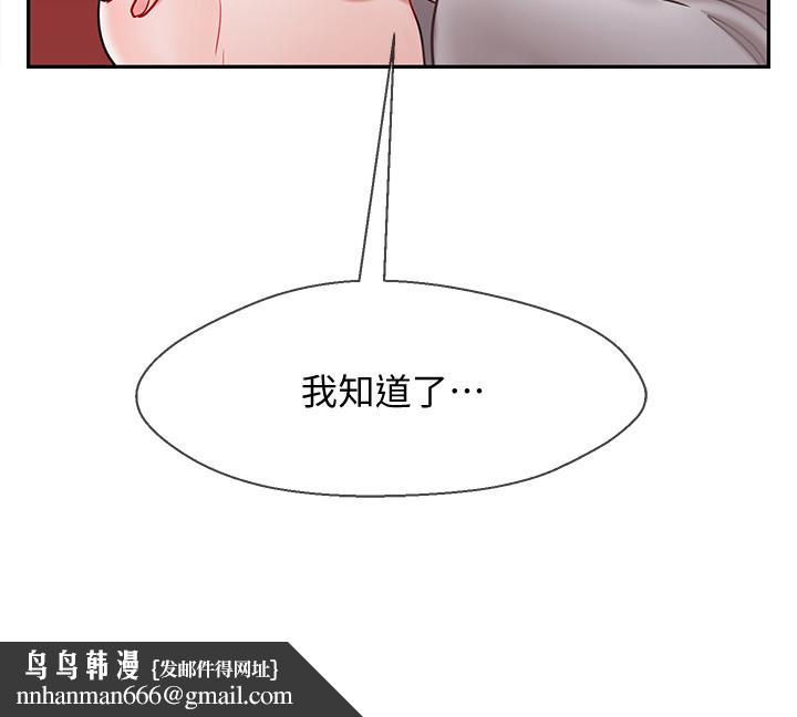 坏老师第28话-不怀好意的目光