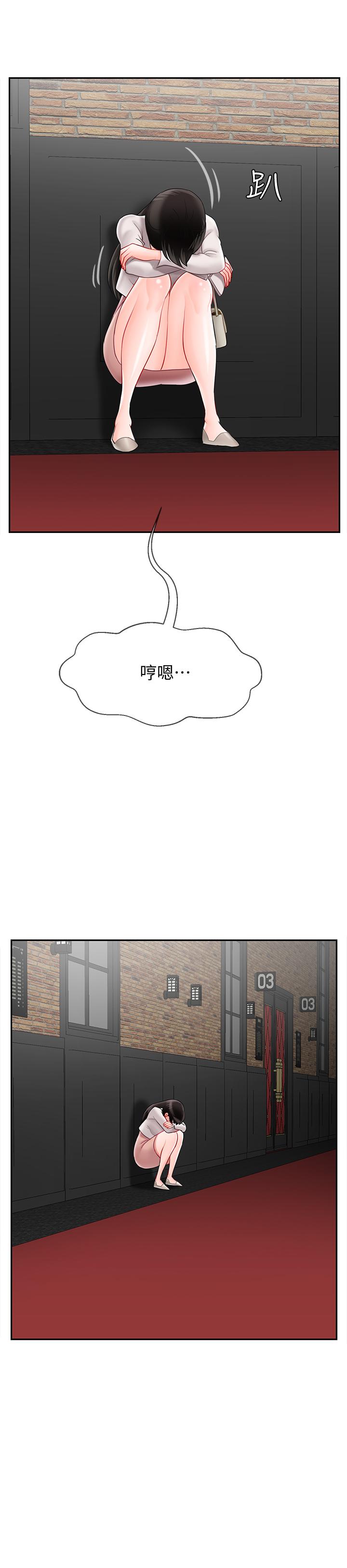 坏老师第28话-不怀好意的目光