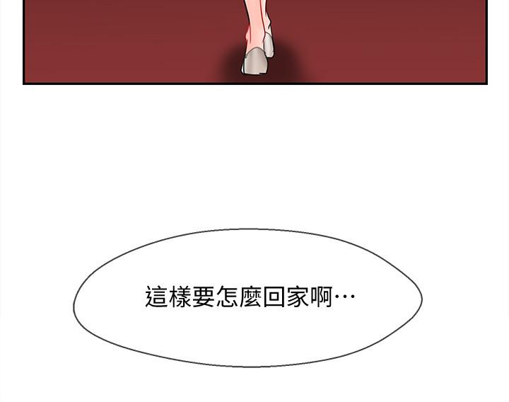 坏老师第28话-不怀好意的目光