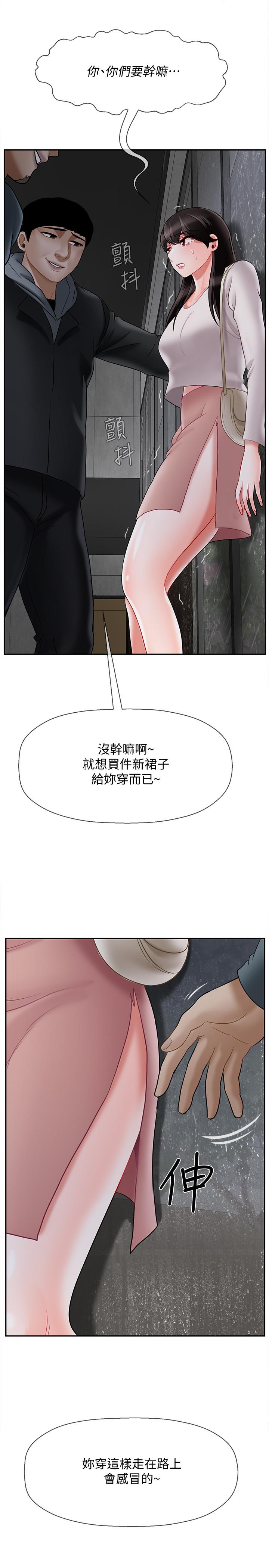 坏老师第28话-不怀好意的目光