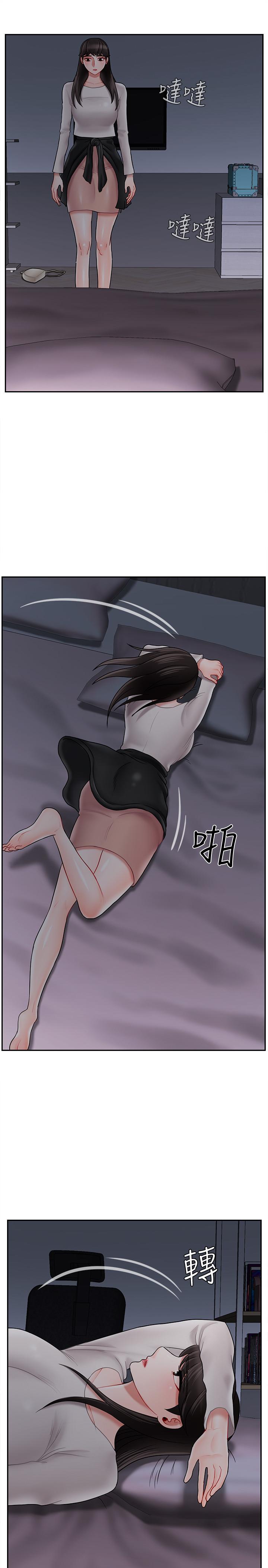 坏老师第29话-对性产生好奇