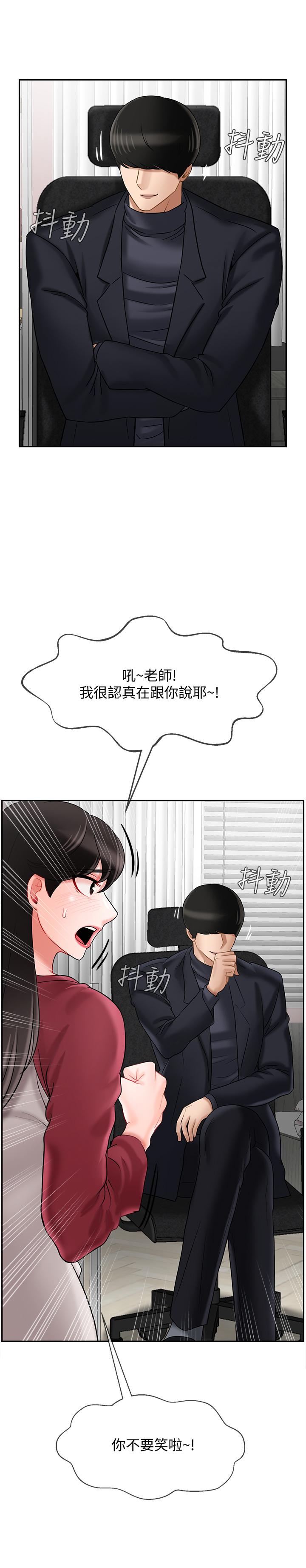 坏老师第30话-嫉妒女儿的妈妈