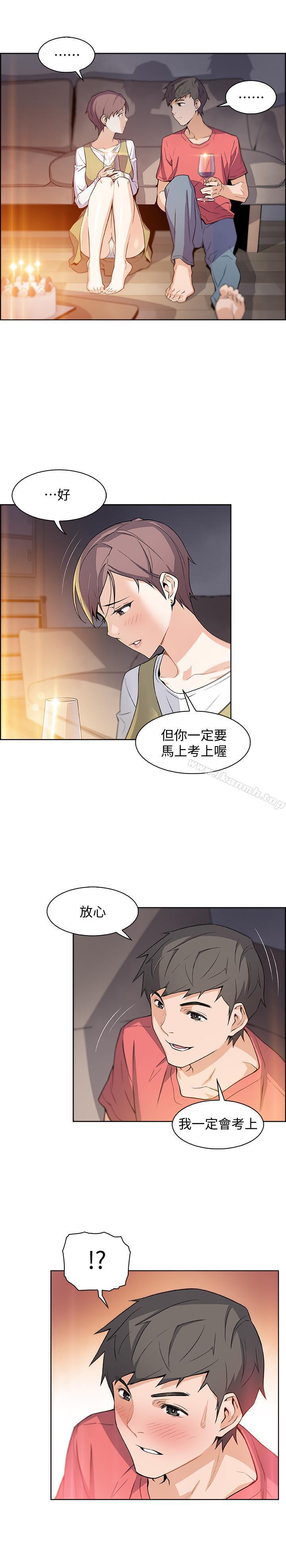 前女友变女佣第1话-和初恋度过纪念性的一夜