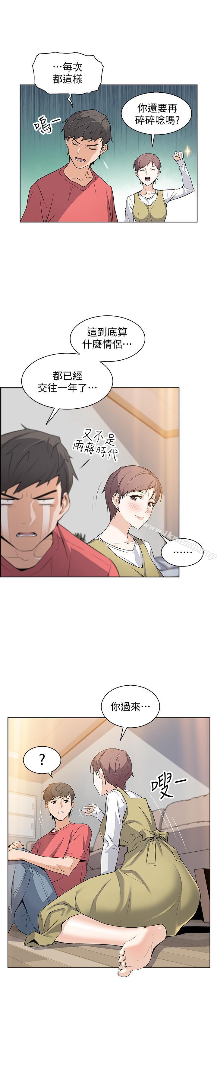 前女友变女佣第1话-和初恋度过纪念性的一夜