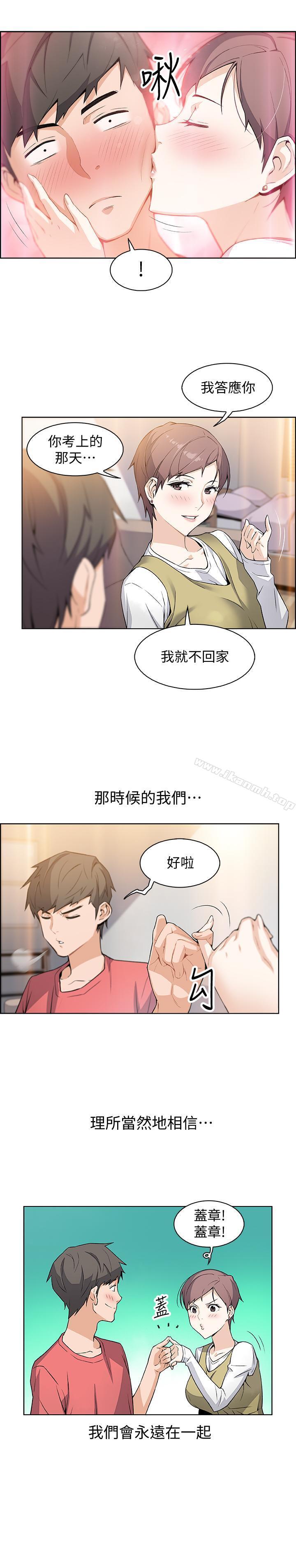 前女友变女佣第1话-和初恋度过纪念性的一夜