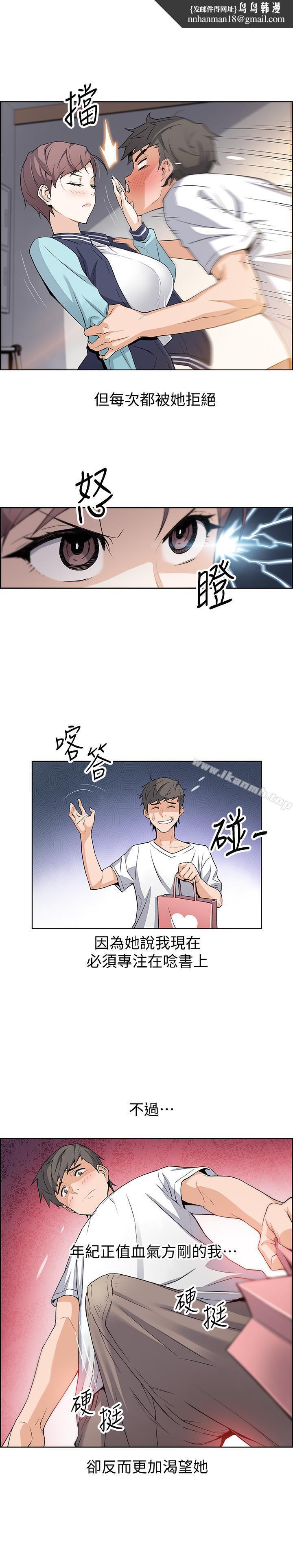 前女友变女佣第1话-和初恋度过纪念性的一夜