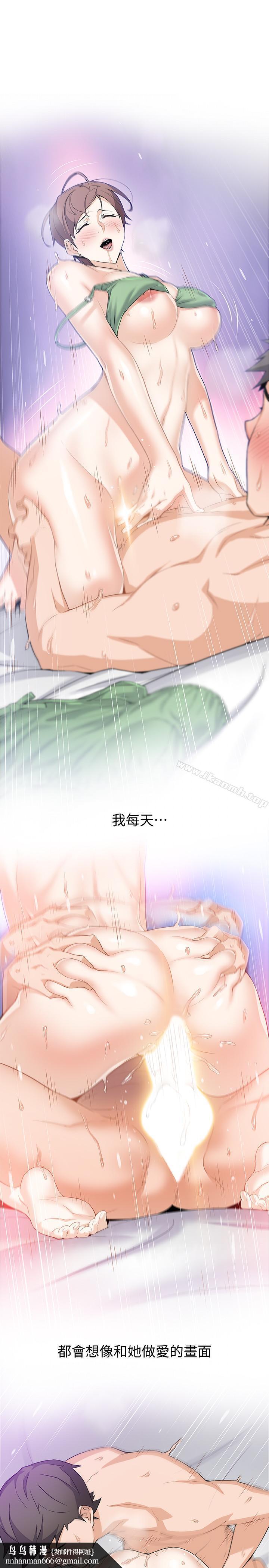 前女友变女佣第1话-和初恋度过纪念性的一夜