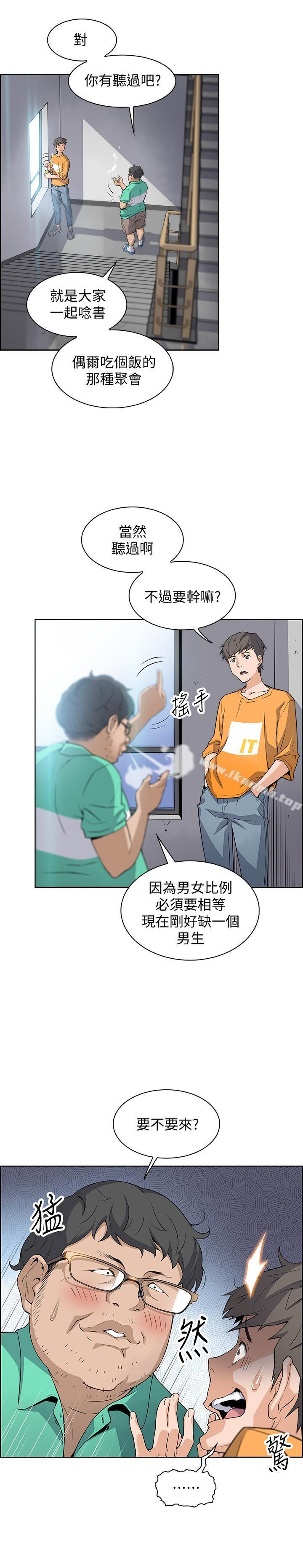 前女友变女佣第1话-和初恋度过纪念性的一夜