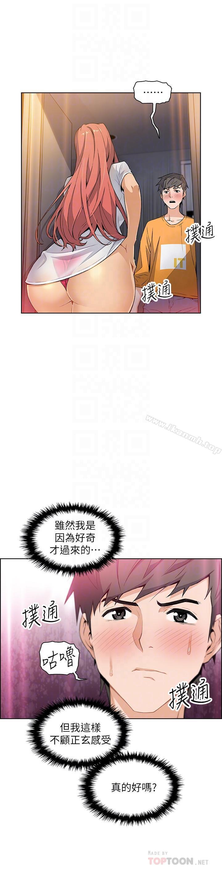 前女友变女佣第2话-都这样了...就做到底吧