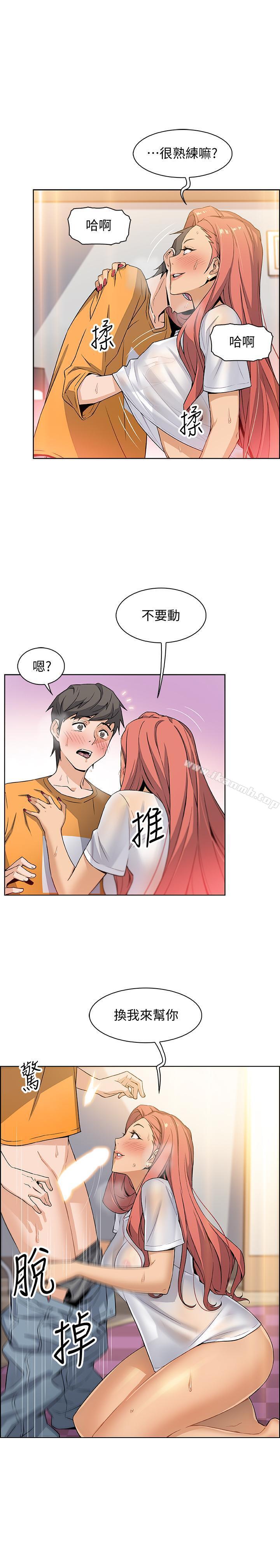 前女友变女佣第2话-都这样了...就做到底吧