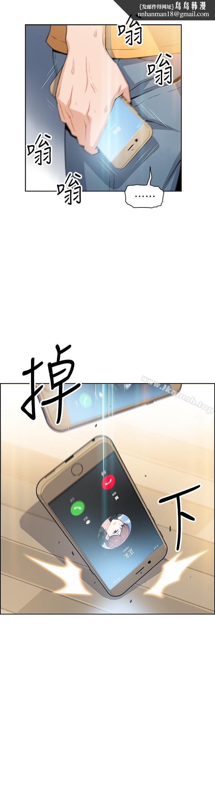 前女友变女佣第2话-都这样了...就做到底吧