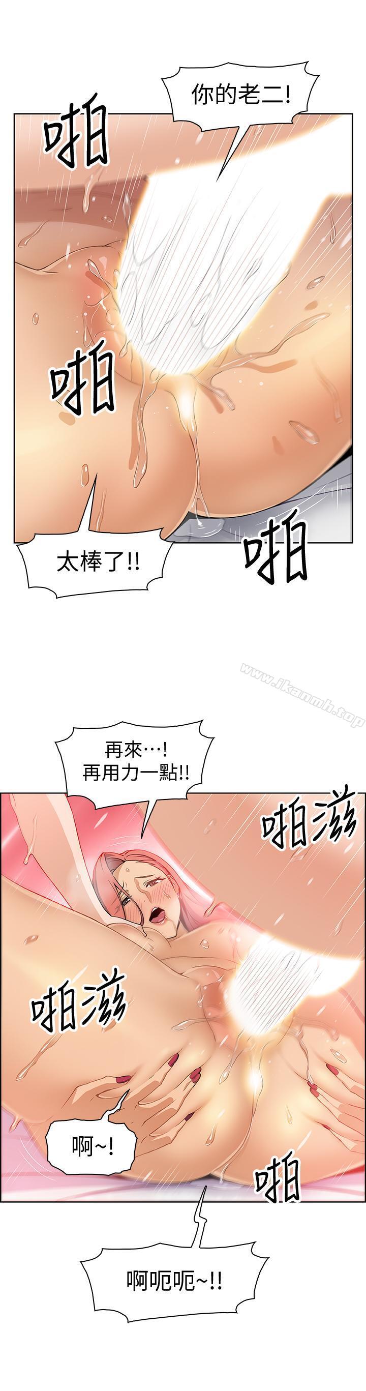 前女友变女佣第2话-都这样了...就做到底吧