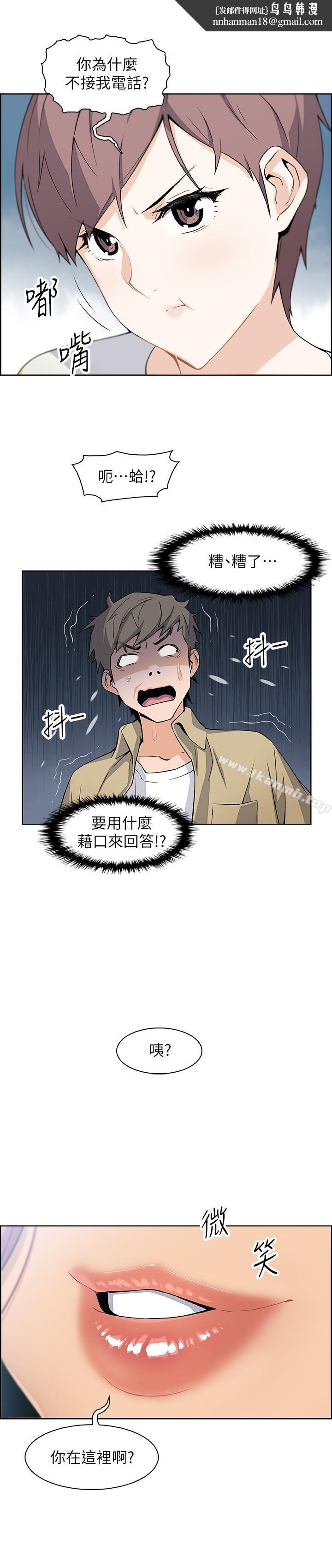 前女友变女佣第3话-白天念书,晚上打炮