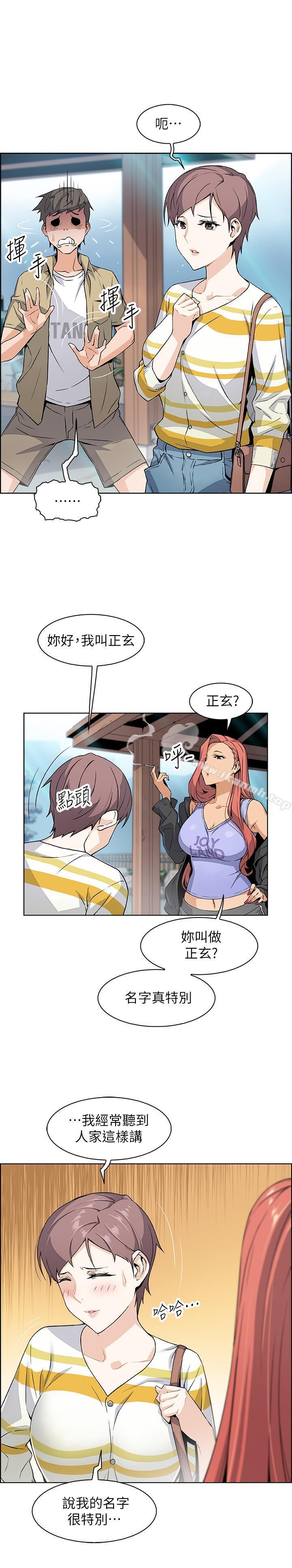 前女友变女佣第3话-白天念书,晚上打炮