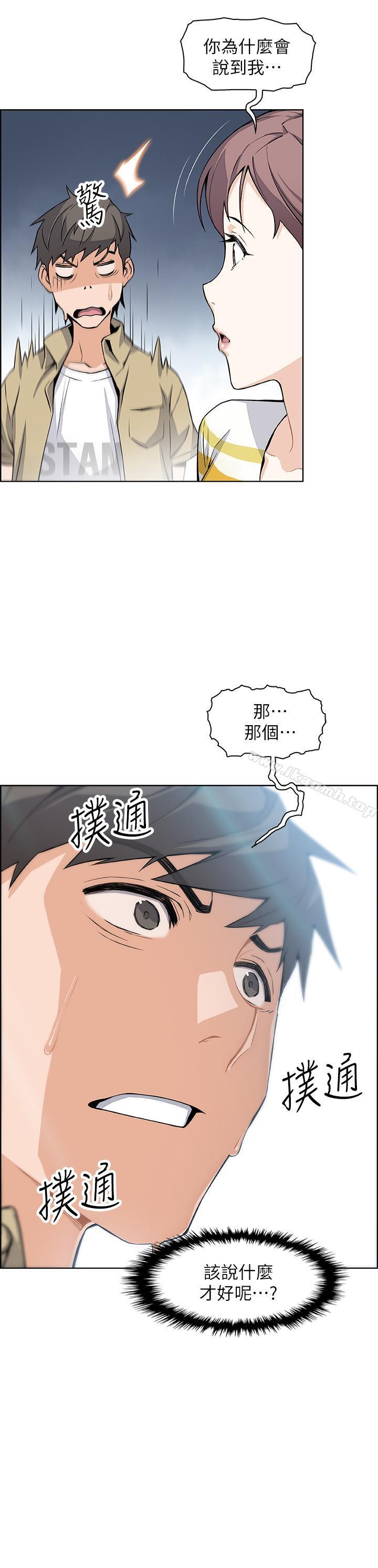 前女友变女佣第3话-白天念书,晚上打炮