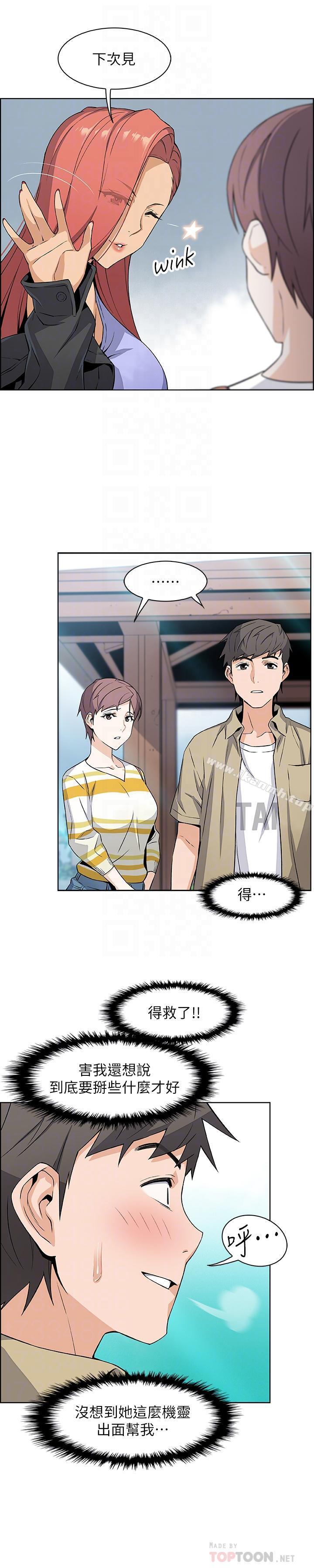 前女友变女佣第3话-白天念书,晚上打炮