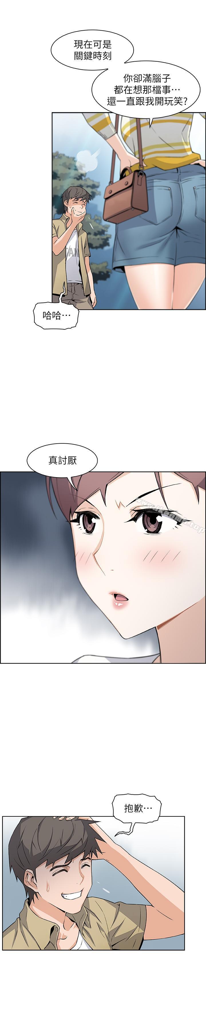 前女友变女佣第3话-白天念书,晚上打炮