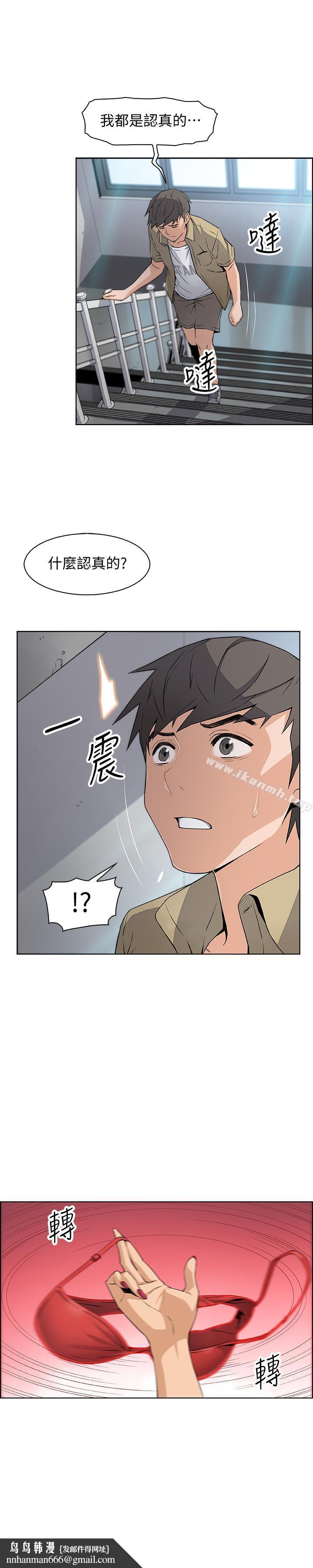 前女友变女佣第3话-白天念书,晚上打炮