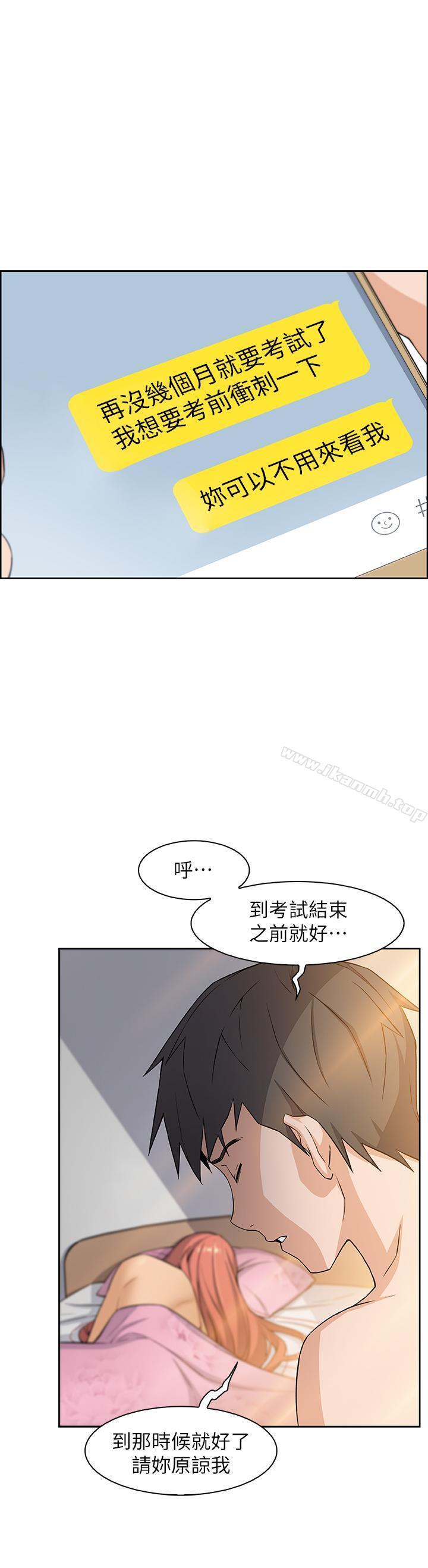 前女友变女佣第3话-白天念书,晚上打炮